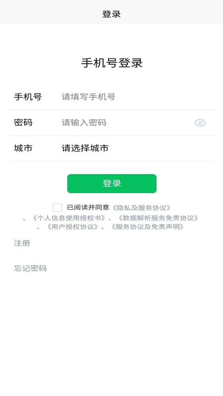 配客助手_图片2