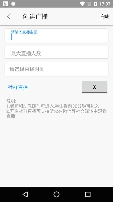 云端课堂_图片3
