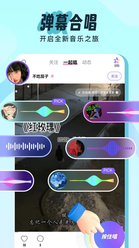 伴唱_图片1