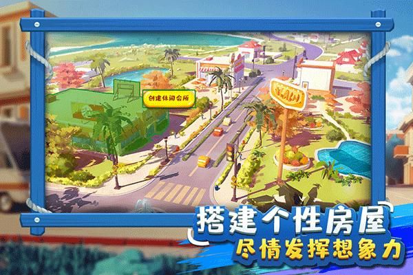 金币大富翁oppo版本_图片4