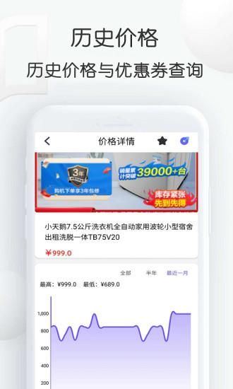 查查价格_图片2
