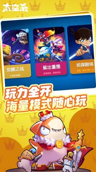 太空杀_图片5
