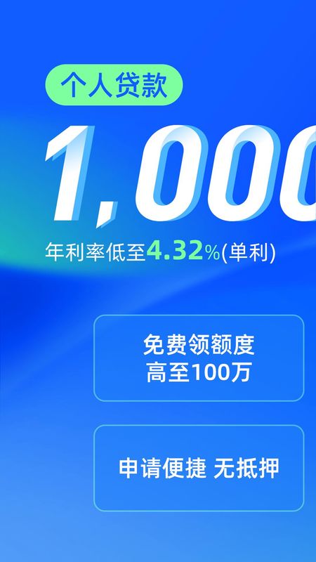 新网银行_图片1