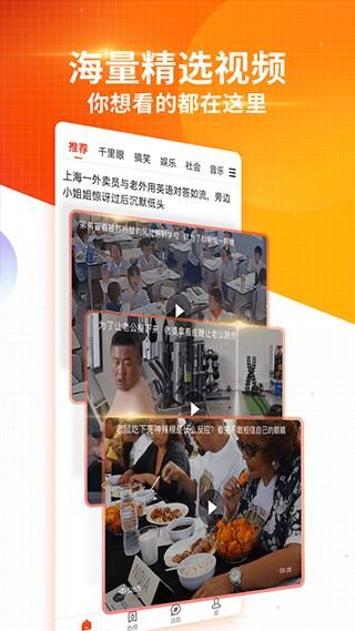 搜狐新闻手机客户端_图片3