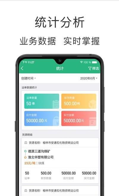 运销宝企业_图片3