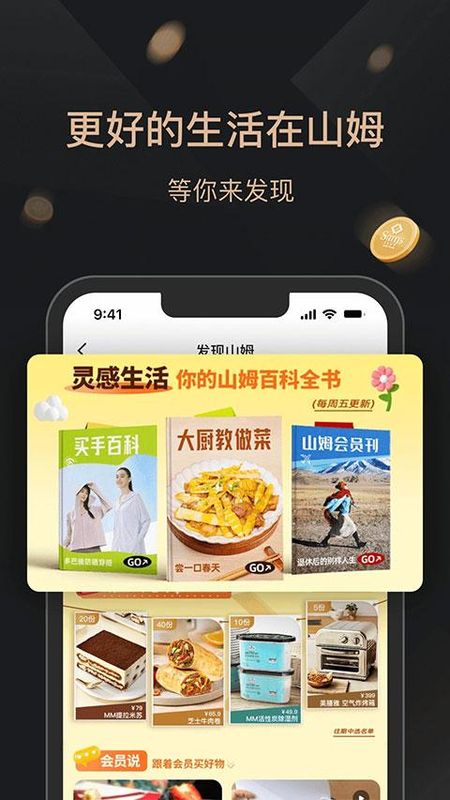山姆会员店_图片5