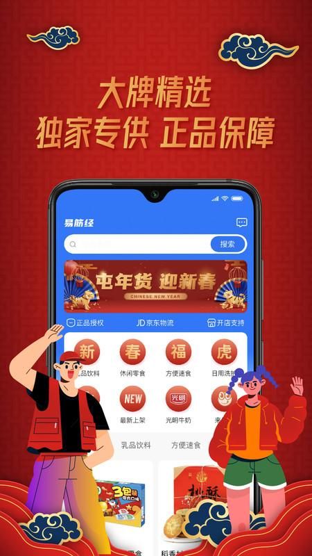 易筋经_图片2