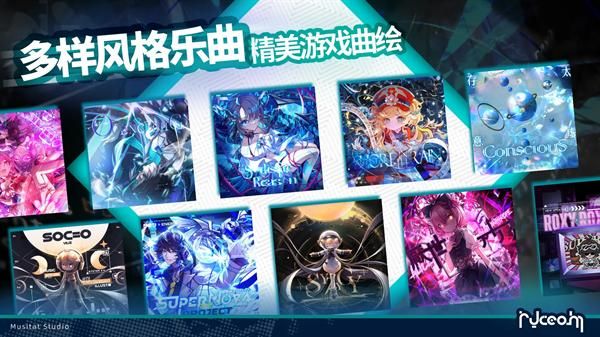 Ryceam镜之韵律音游_图片3