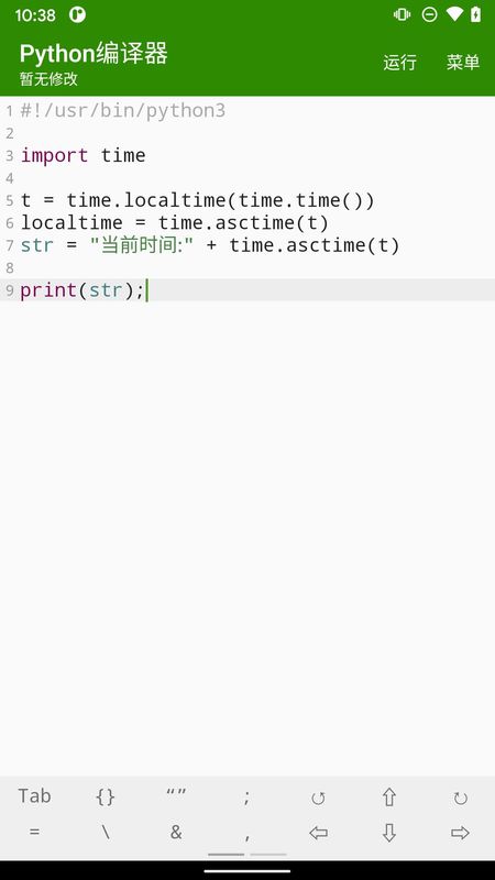 Python编译器_图片2