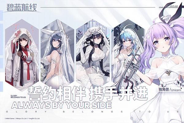 碧蓝航线九游服_图片4