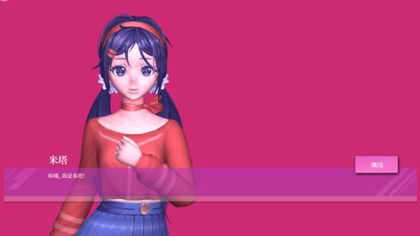 米塔手游移植版_图片3