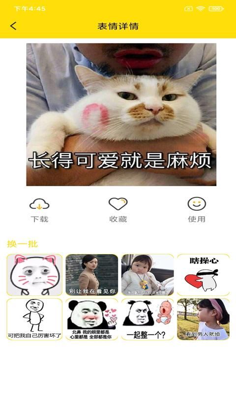 蘑菇头表情包_图片3