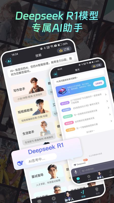 你的AI_图片2
