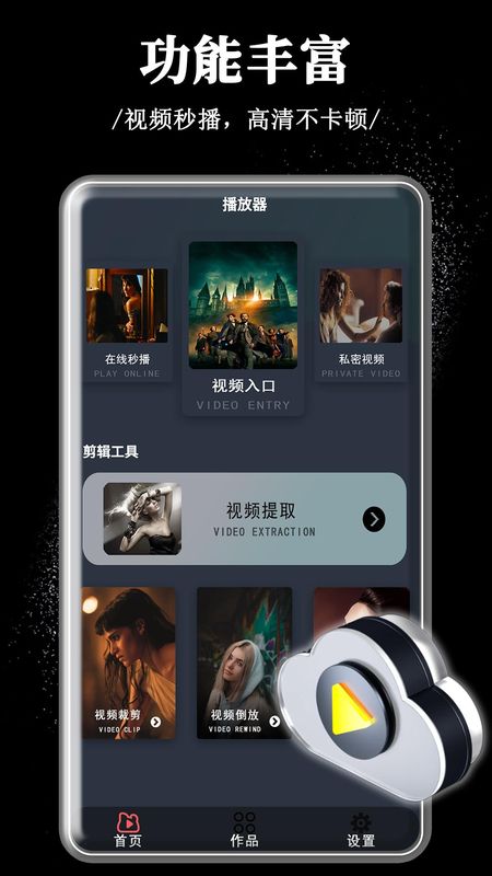 看片播放器_图片4