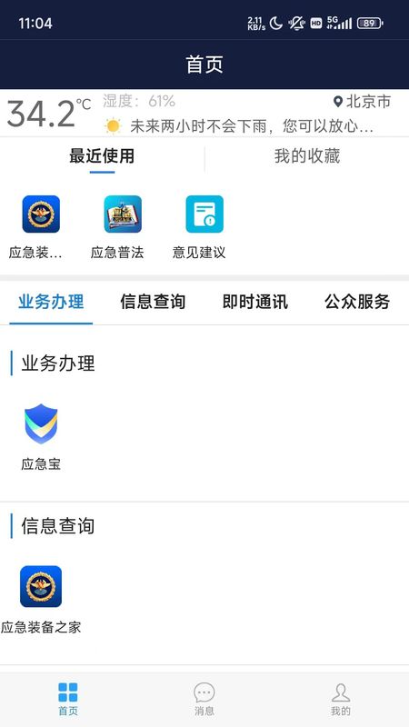 推线电竞_图片1