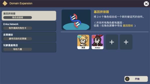 原神抽卡模拟器大聪明版_图片3