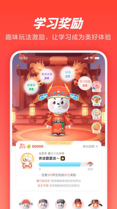 家长通_图片2