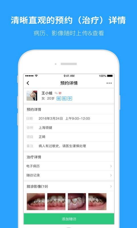 e看牙_图片2