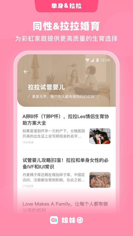 姐妹团_图片3