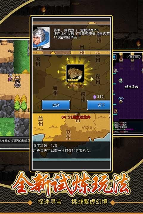仙国志360版_图片2