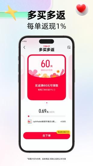 天猫_图片2