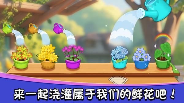 消消消花园_图片1