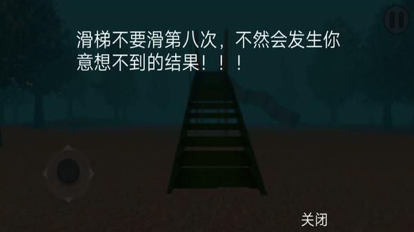 恐怖森林滑梯游戏_图片2
