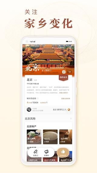 华夏风物_图片4