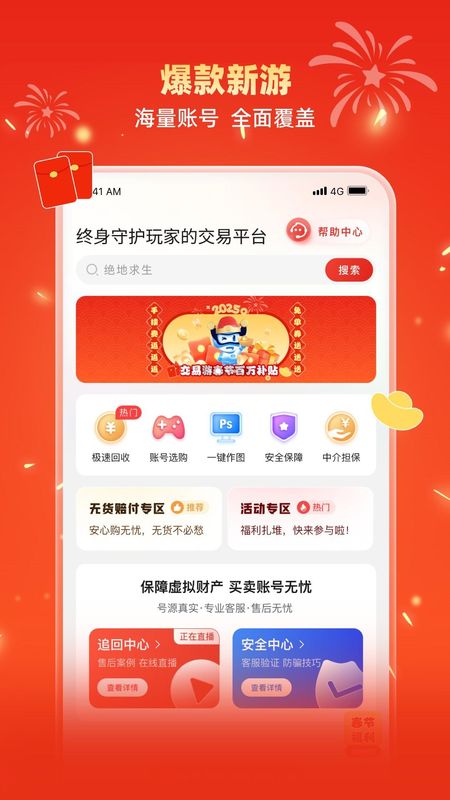 交易游_图片2