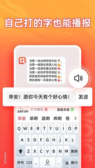脉俊语音输入法_图片4