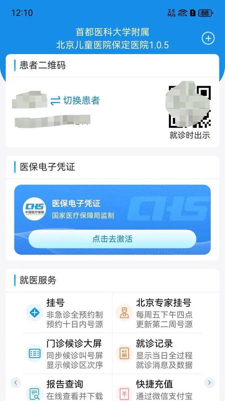北京儿童医院保定医院_图片3