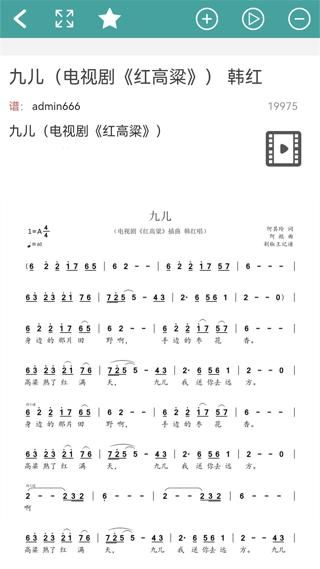 简谱软件_图片4