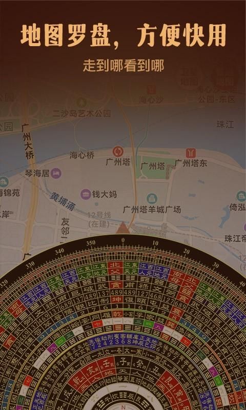 实景罗盘指南针_图片3