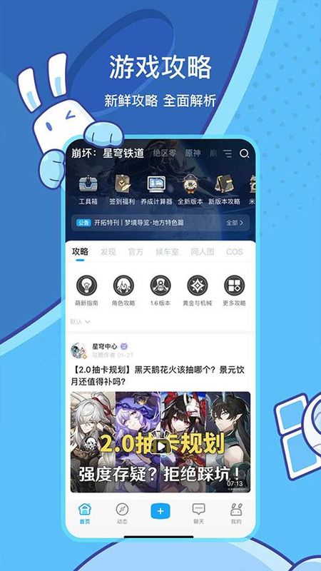 原神助手_图片2