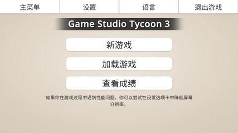 游戏开发工作室3_图片2