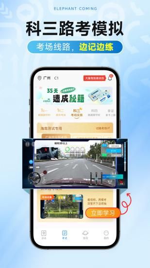 大象驾到Pro_图片5