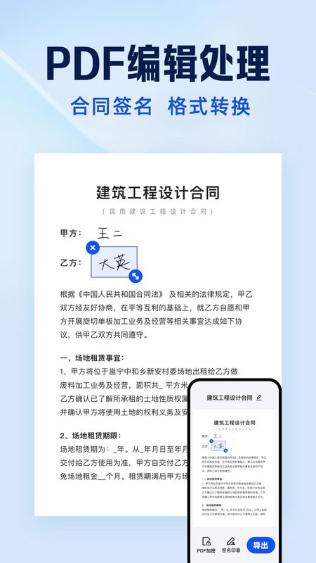 夸克扫描王_图片4
