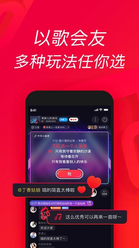 唱吧_图片2