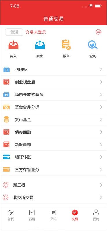 国开证券炒股理财平台_图片3