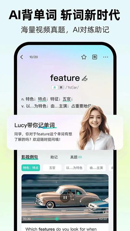 AI外教_图片3