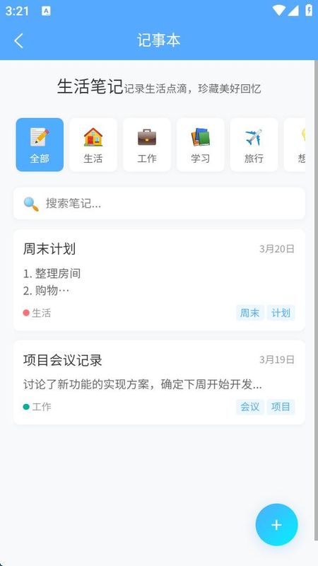 筑程星耀助手_图片2
