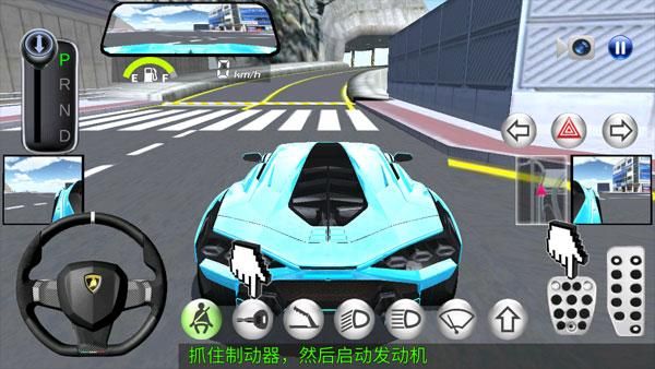 3D驾驶课_图片3