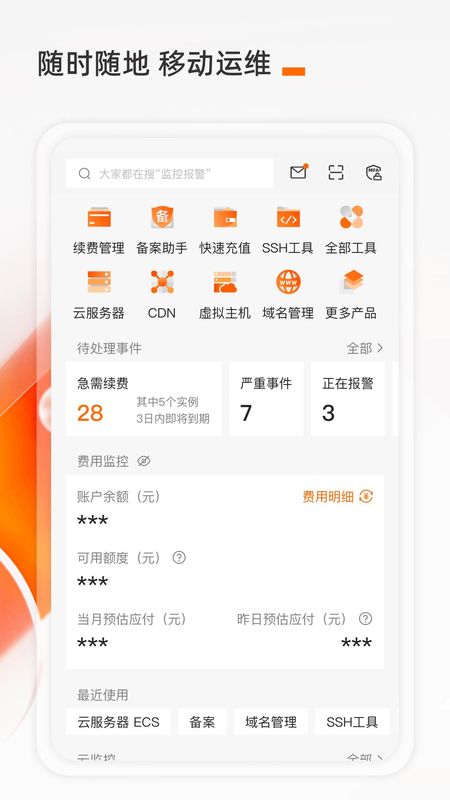阿里云_图片1