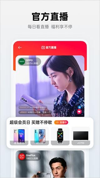 OPPO商城_图片5