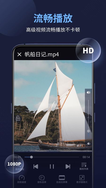 万能播放器_图片4