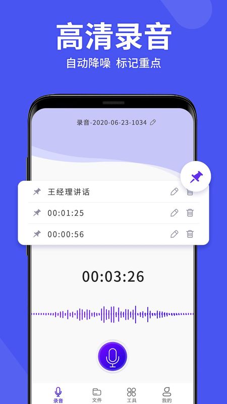 录音机高清_图片1
