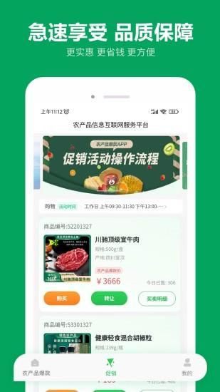 农产品搜缘_图片2