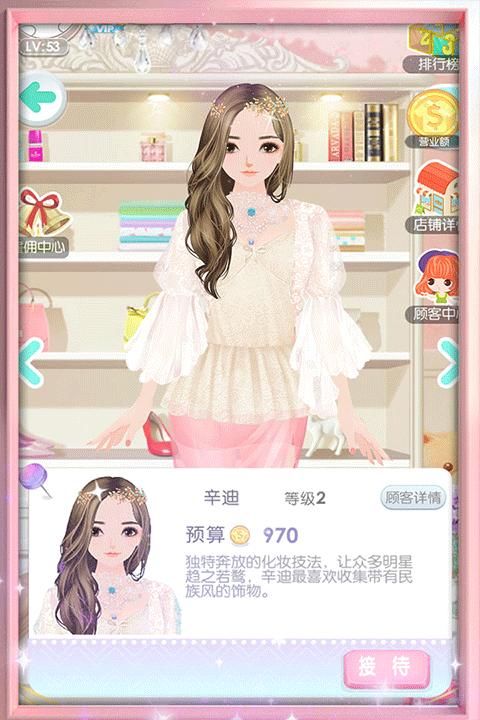 美美小店无限金币钻石版_图片4