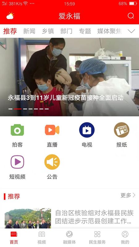 爱永福_图片1