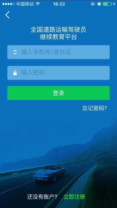 司机伙伴_图片4